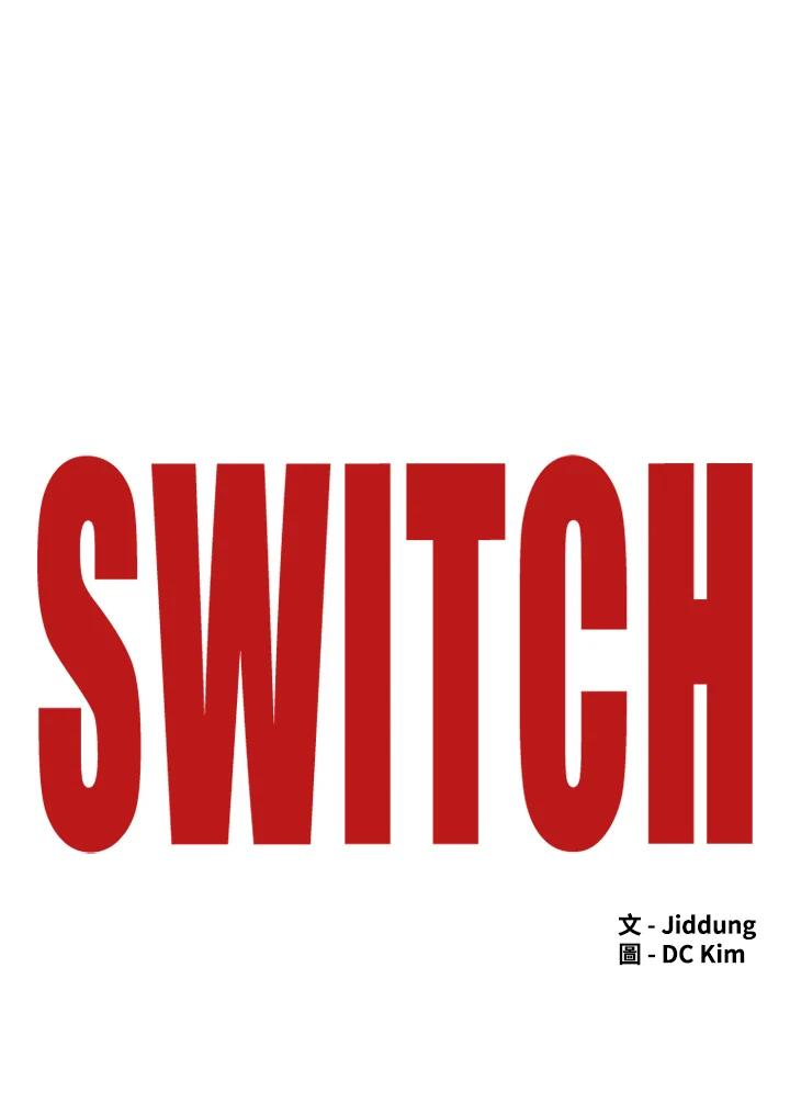 《SWITCH》第37话 第50页