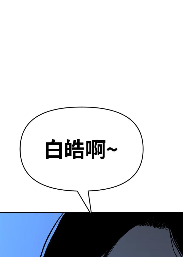 《SWITCH》第37话 第6页