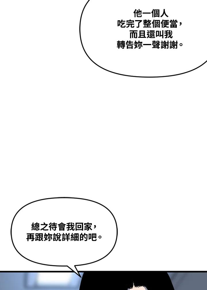 《SWITCH》第37话 第79页