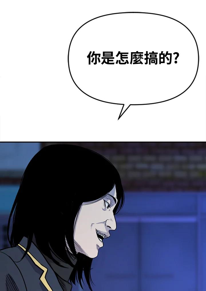 《SWITCH》第37话 第120页