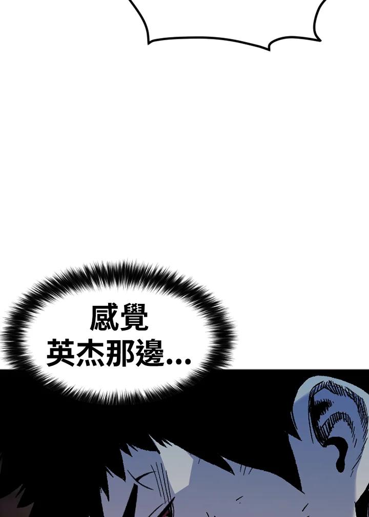 《SWITCH》第37话 第100页