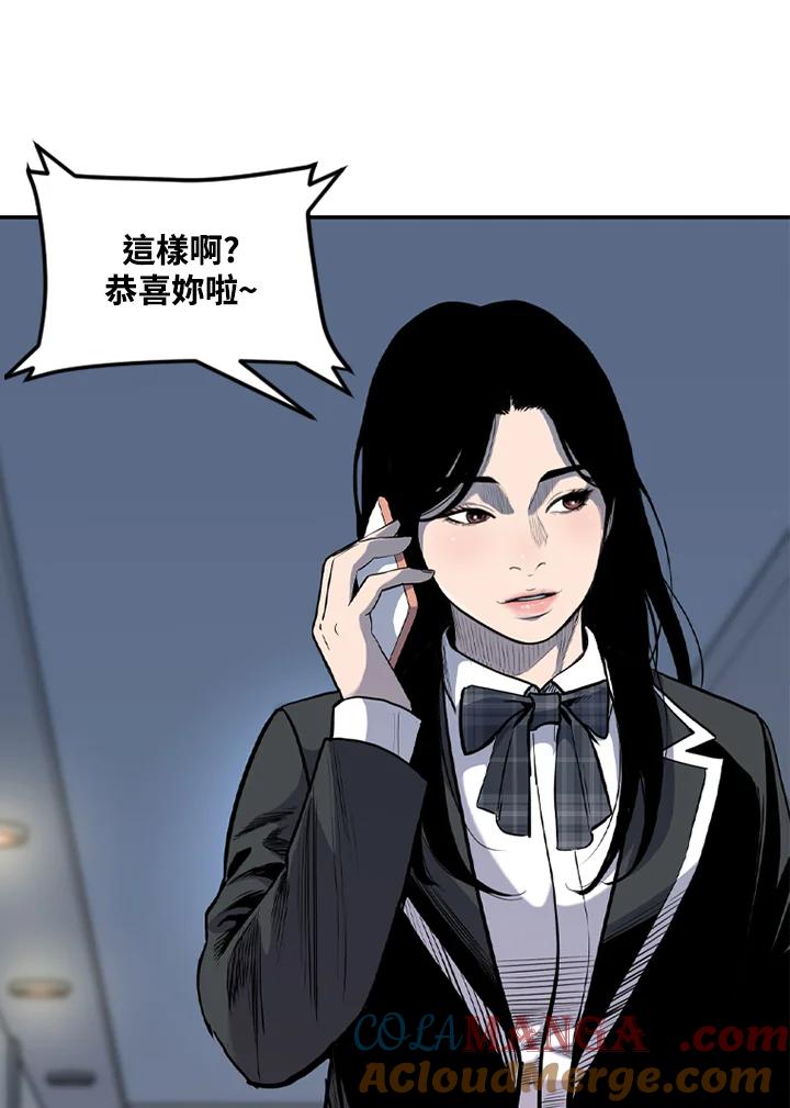 《SWITCH》第37话 第77页