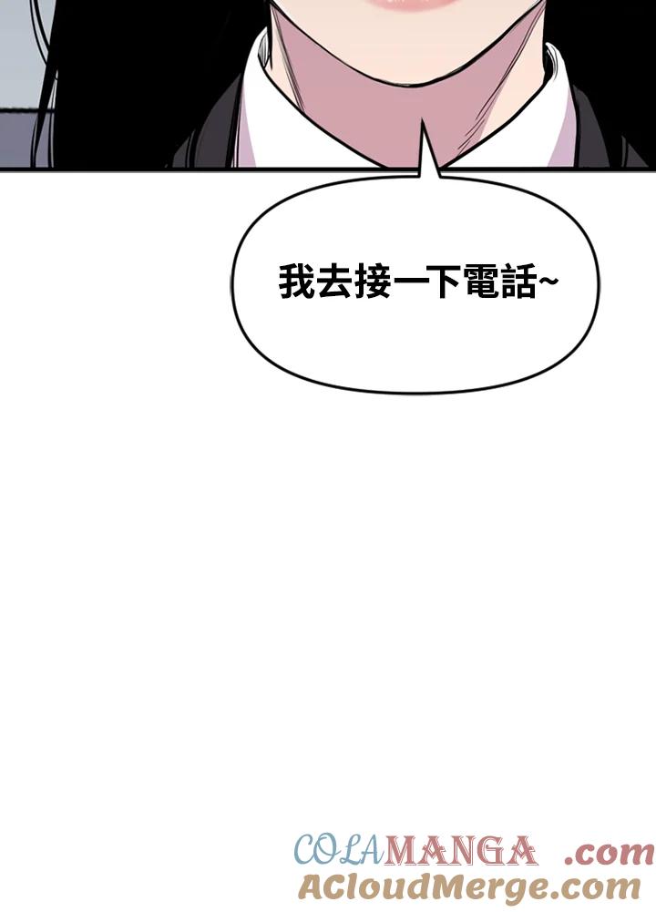 《SWITCH》第37话 第61页