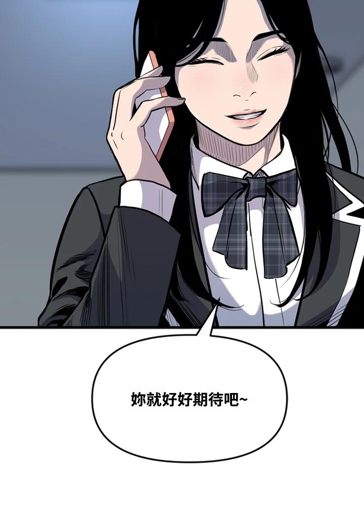 《SWITCH》第37话 第80页