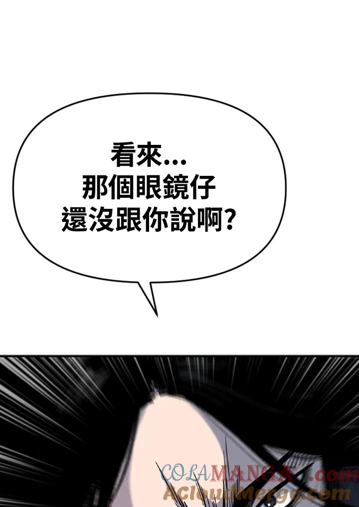 《SWITCH》第37话 第137页