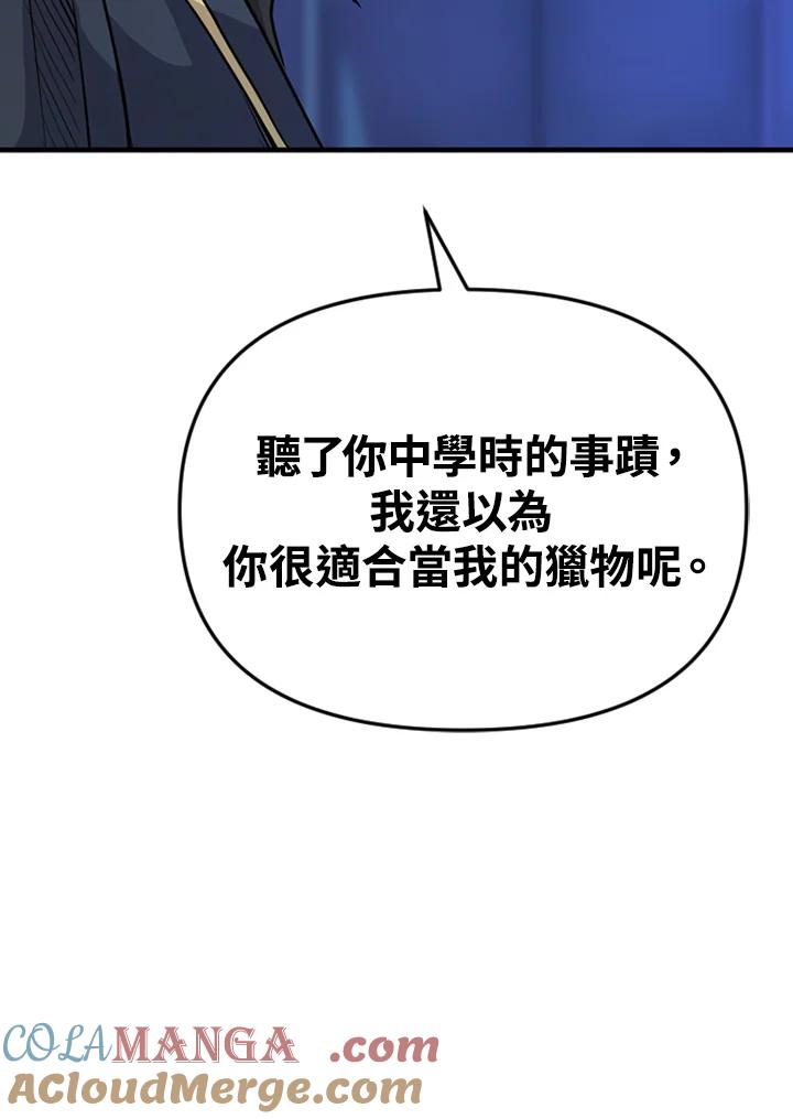 《SWITCH》第37话 第121页