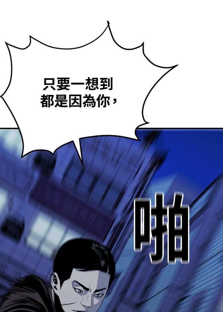 《SWITCH》第37话 第96页