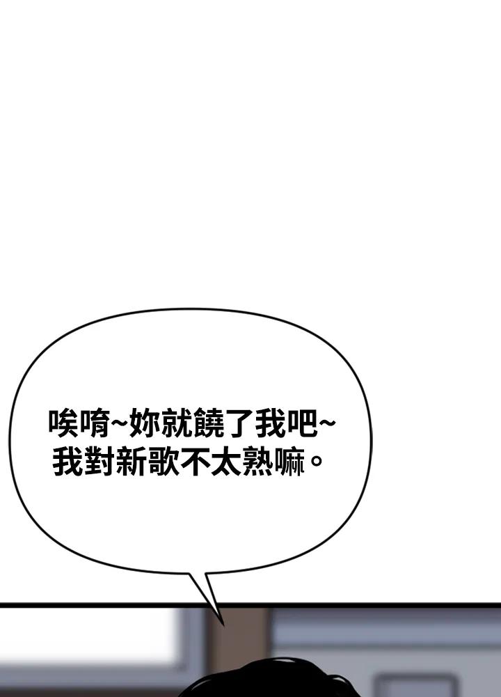 《SWITCH》第37话 第56页
