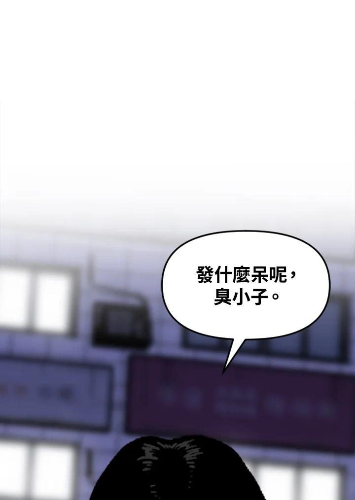 《SWITCH》第37话 第102页