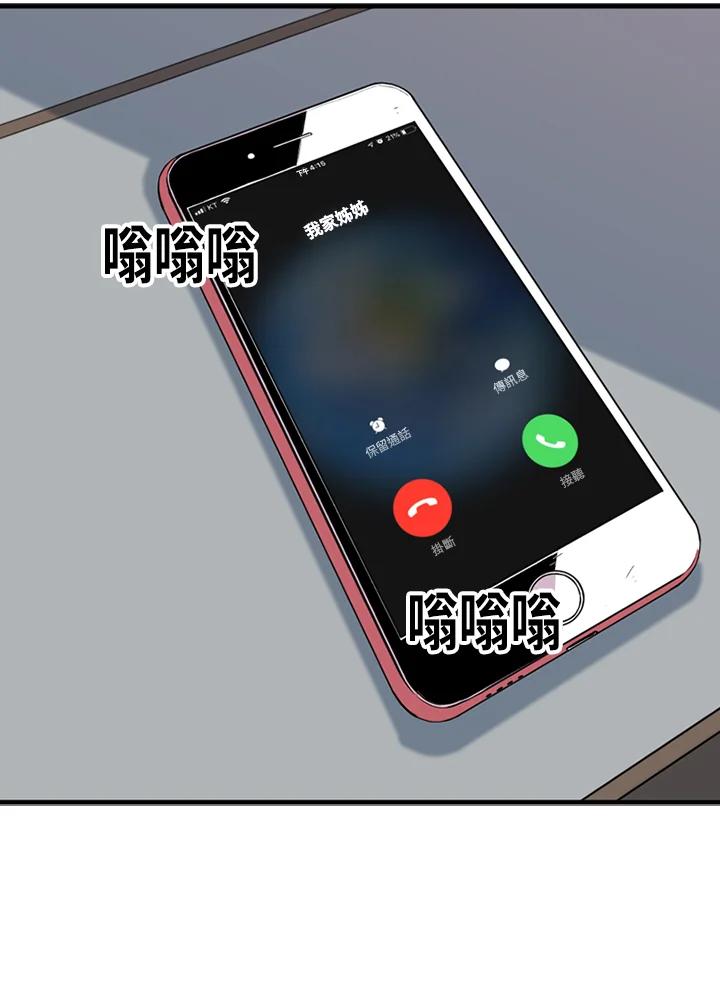《SWITCH》第37话 第59页