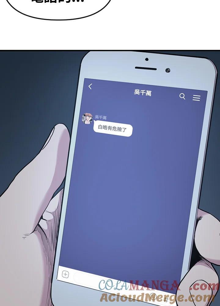《SWITCH》第37话 第69页