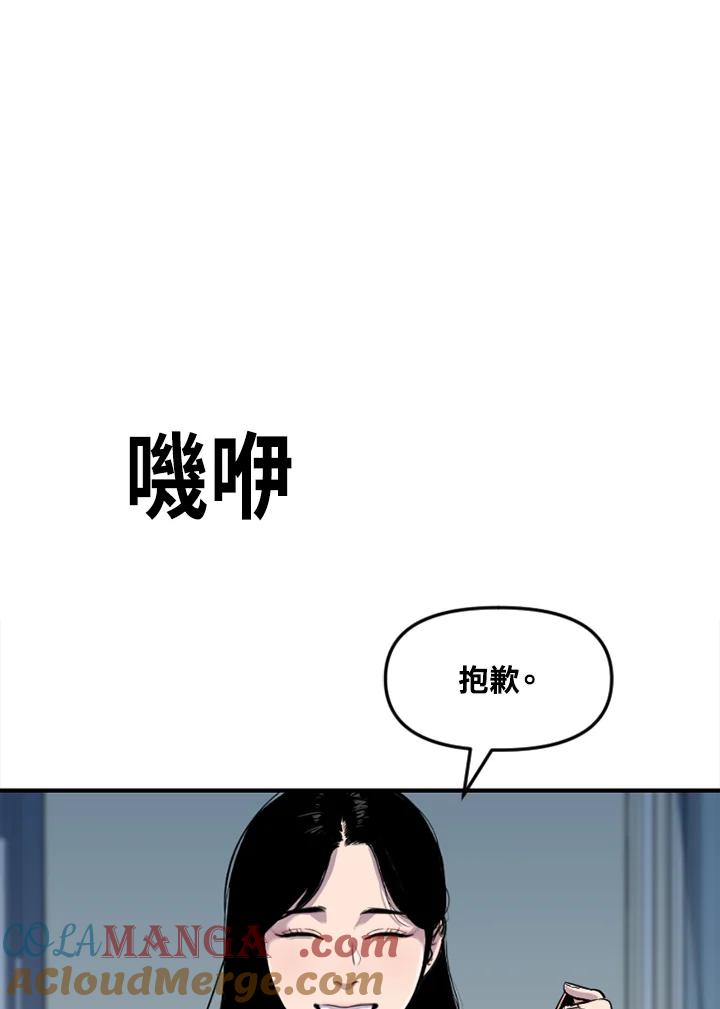 《SWITCH》第37话 第81页