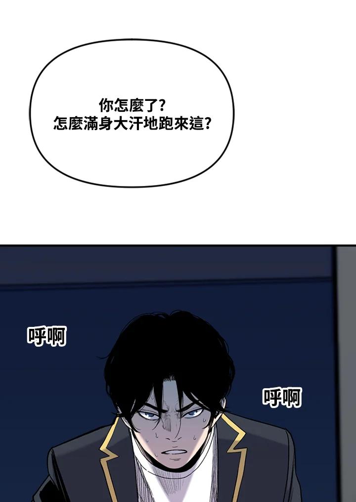 《SWITCH》第38话 第7页