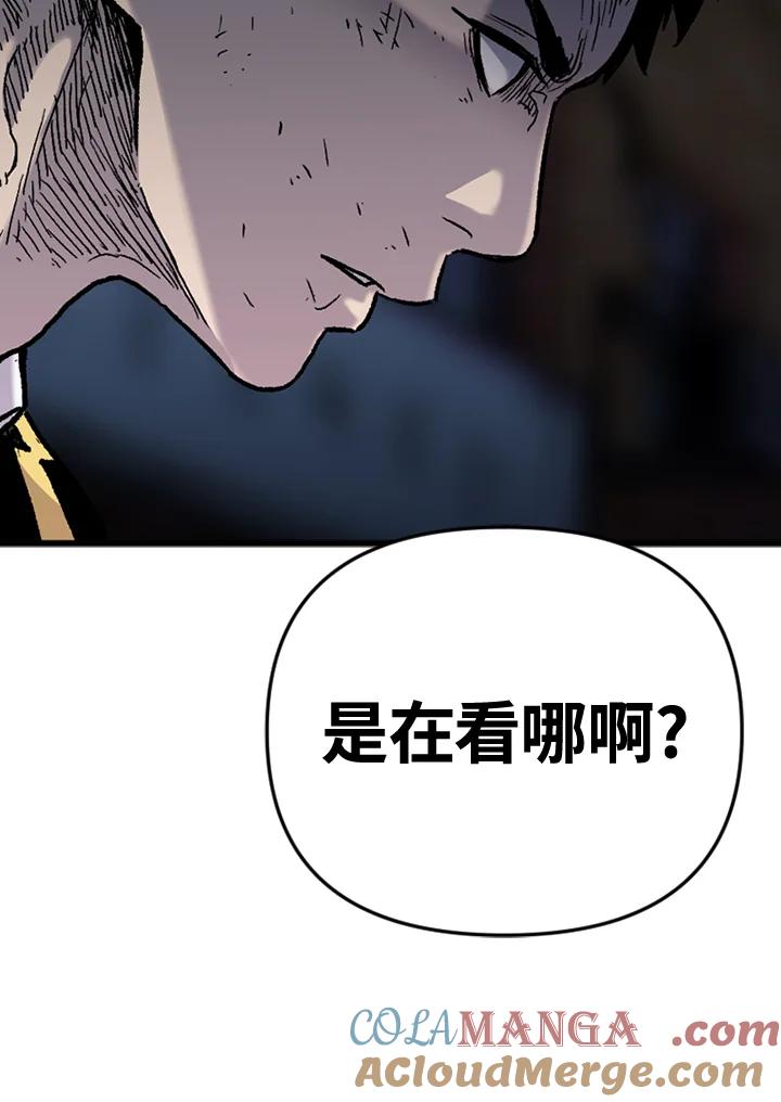 《SWITCH》第38话 第57页