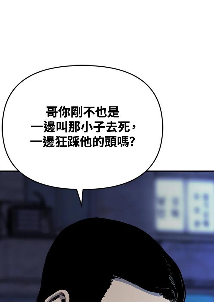《SWITCH》第38话 第30页