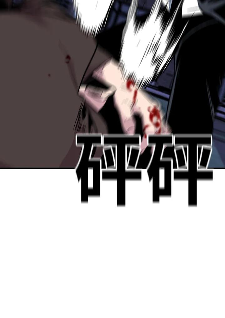 《SWITCH》第38话 第108页
