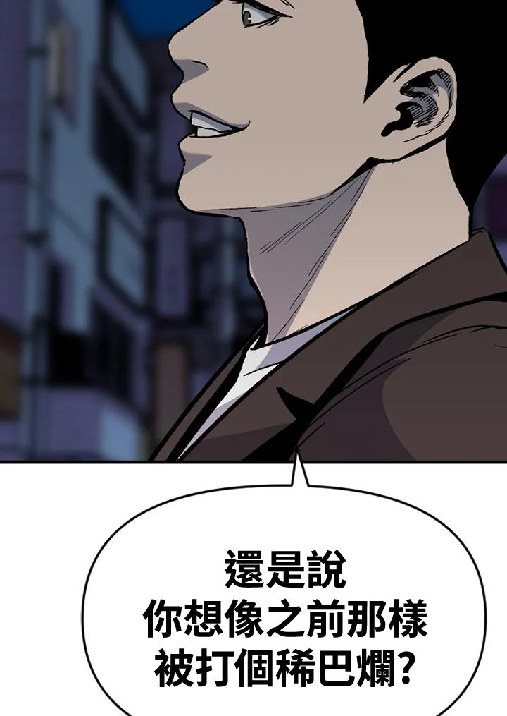 《SWITCH》第38话 第55页