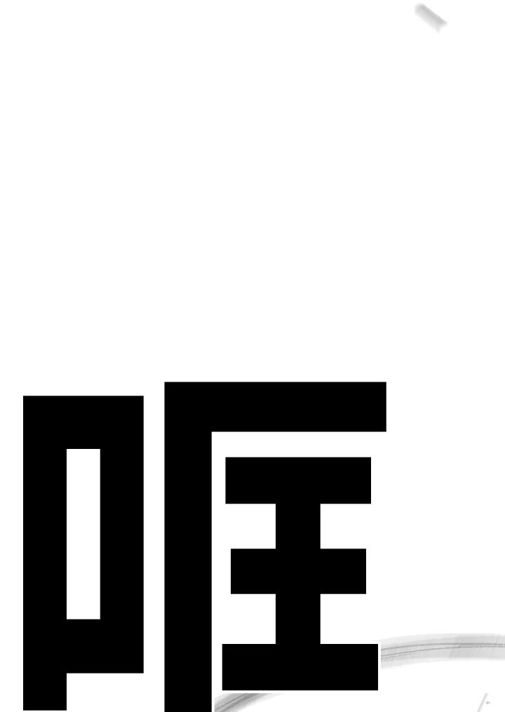 《SWITCH》第38话 第96页