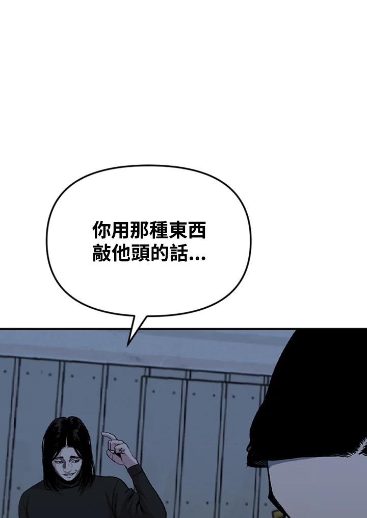 《SWITCH》第38话 第28页