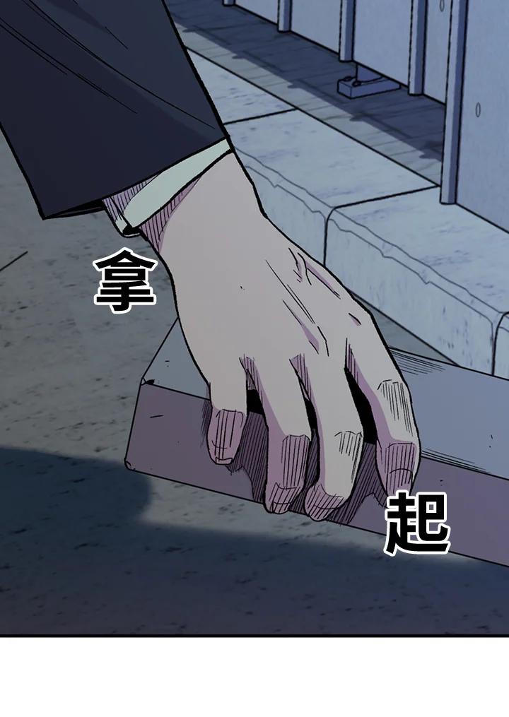 《SWITCH》第38话 第91页