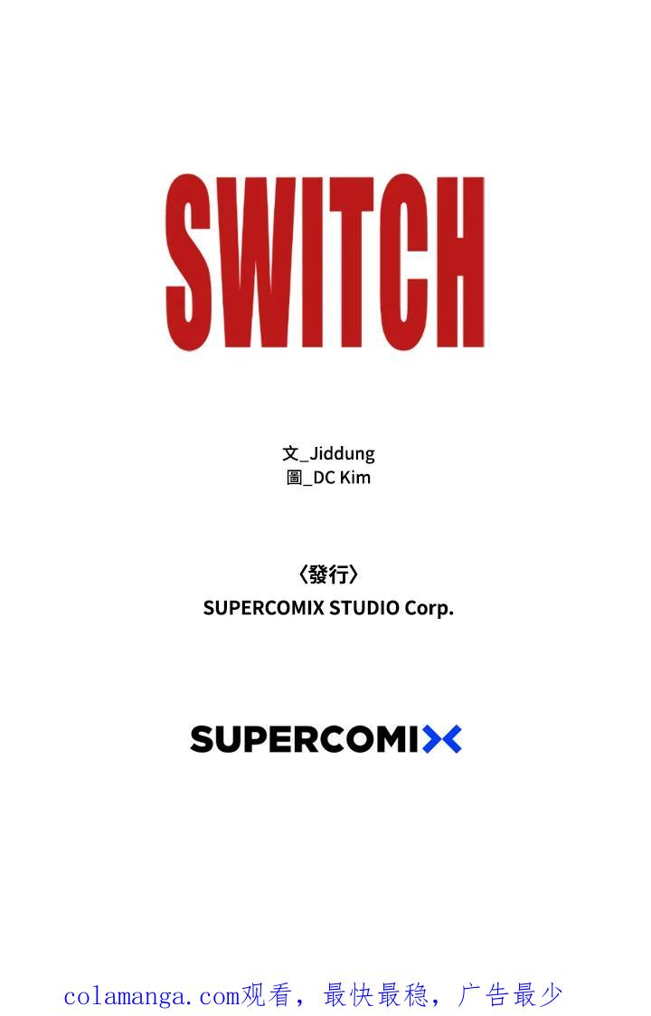 《SWITCH》第38话 第194页