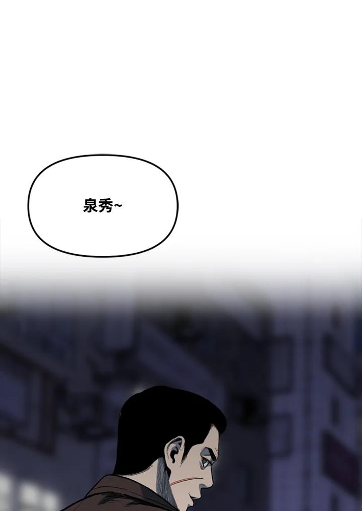 《SWITCH》第38话 第26页