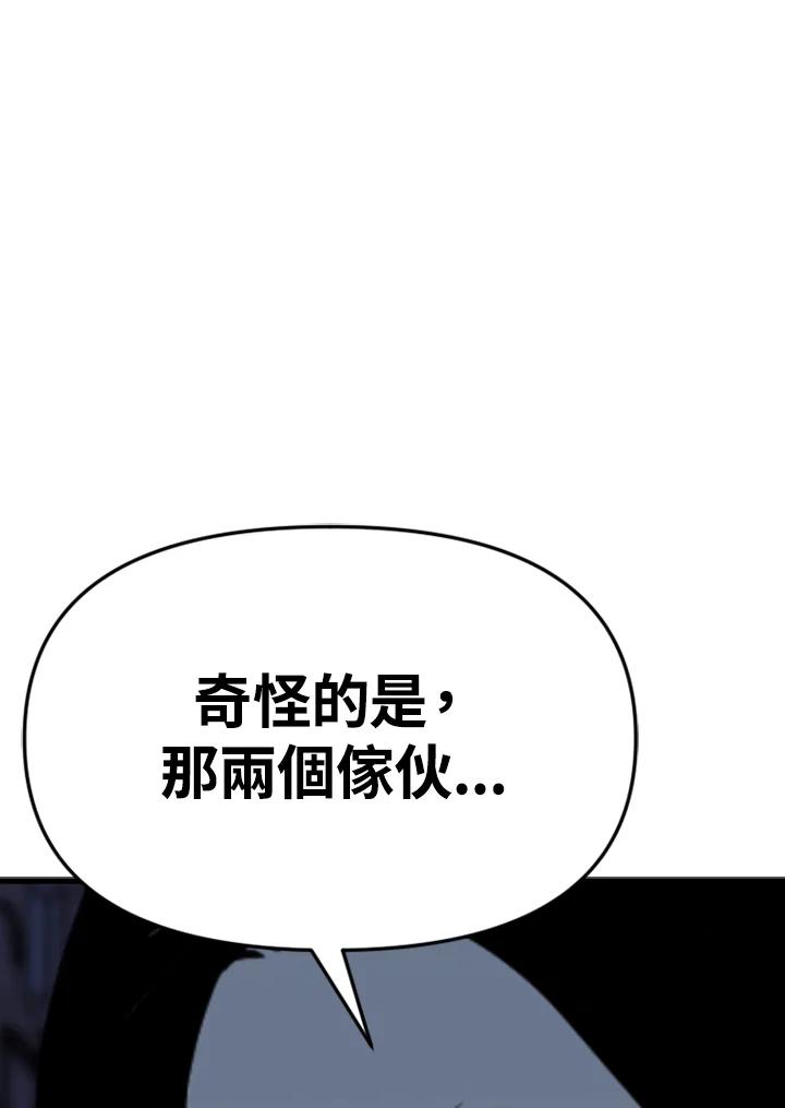《SWITCH》第38话 第167页