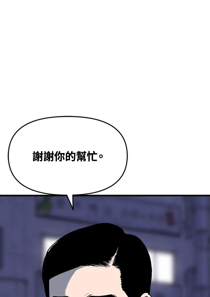 《SWITCH》第38话 第36页