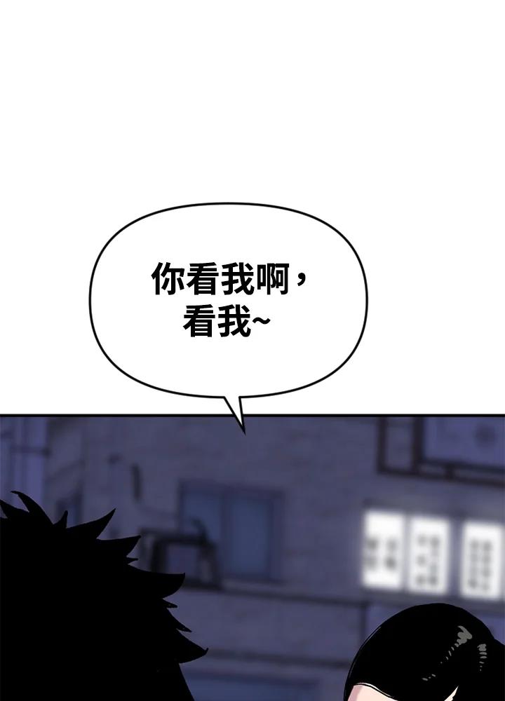 《SWITCH》第38话 第58页