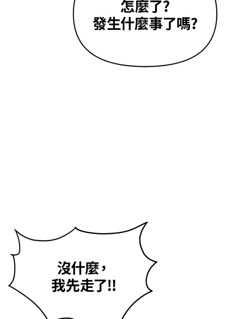 《SWITCH》第38话 第12页