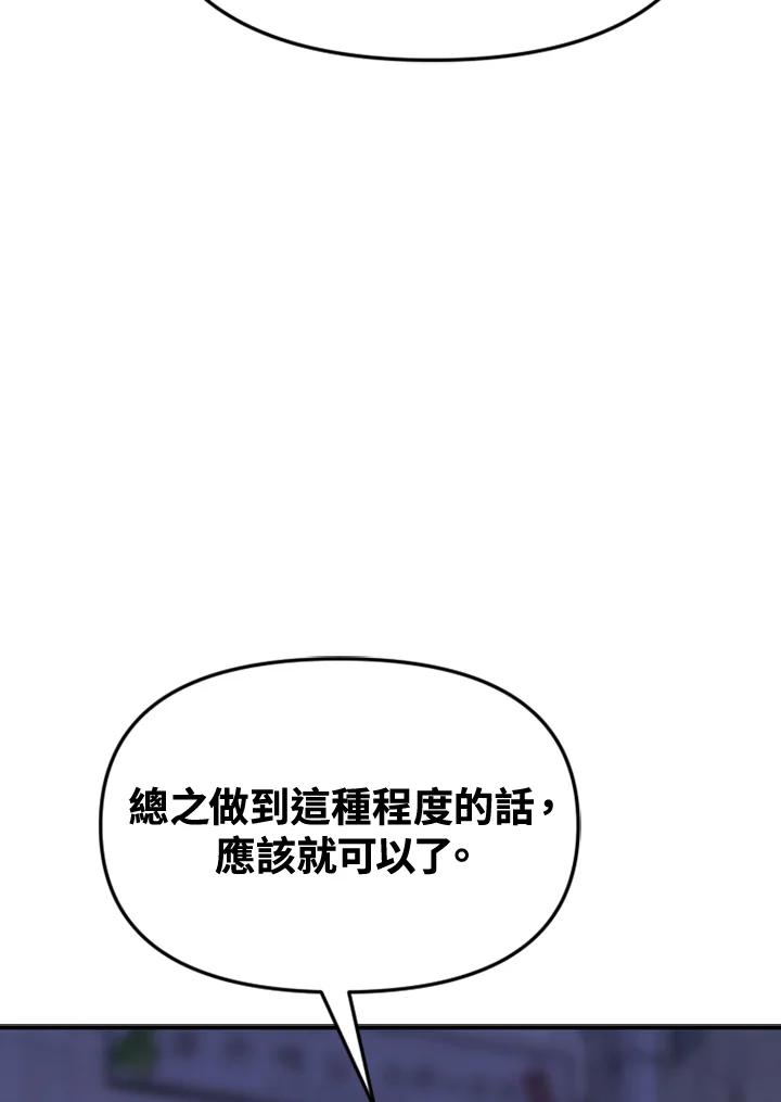《SWITCH》第38话 第34页