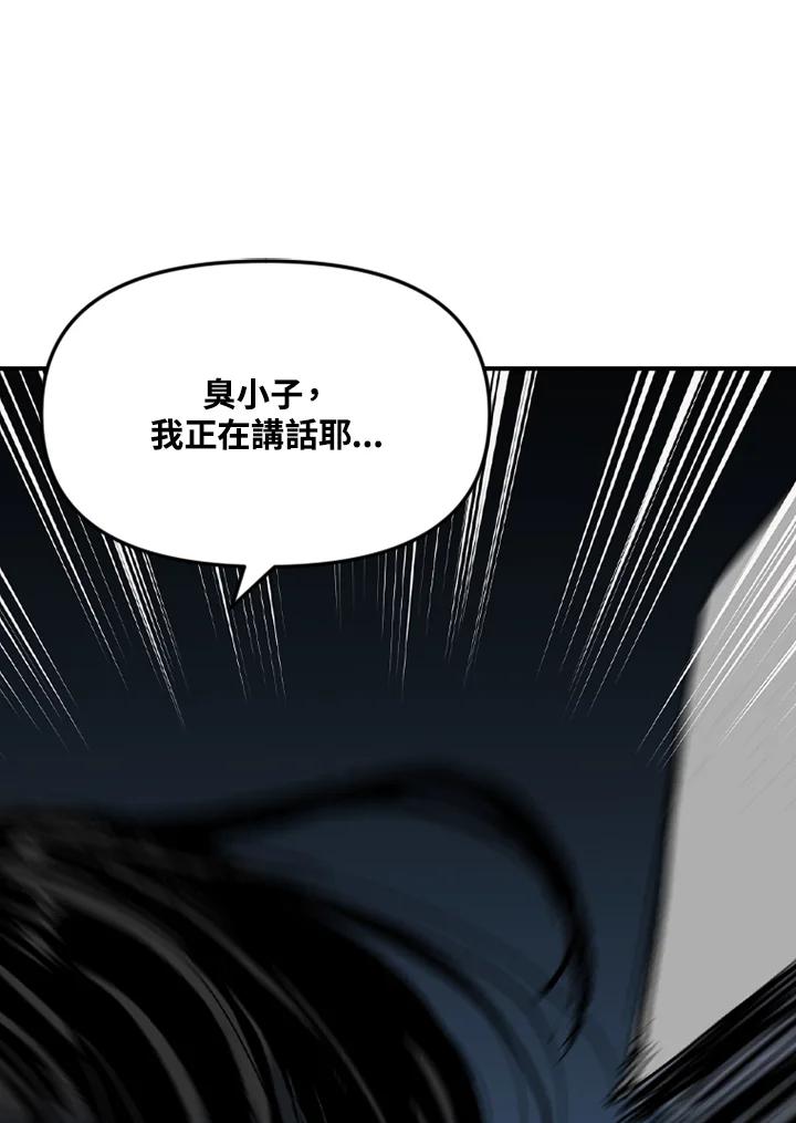 《SWITCH》第38话 第174页