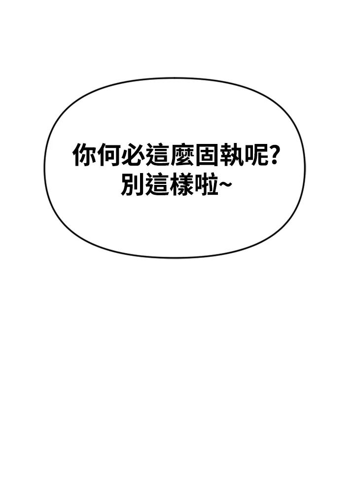 《SWITCH》第38话 第62页