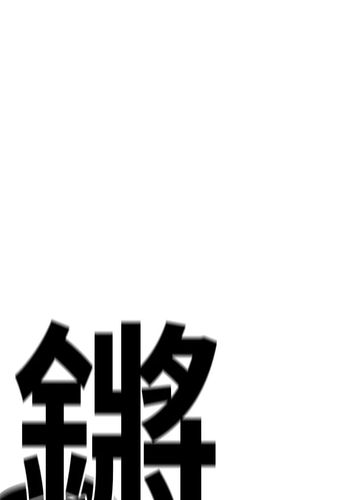《SWITCH》第38话 第18页
