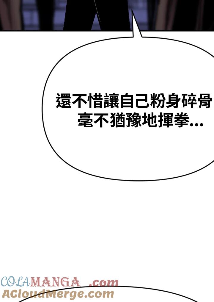 《SWITCH》第38话 第157页