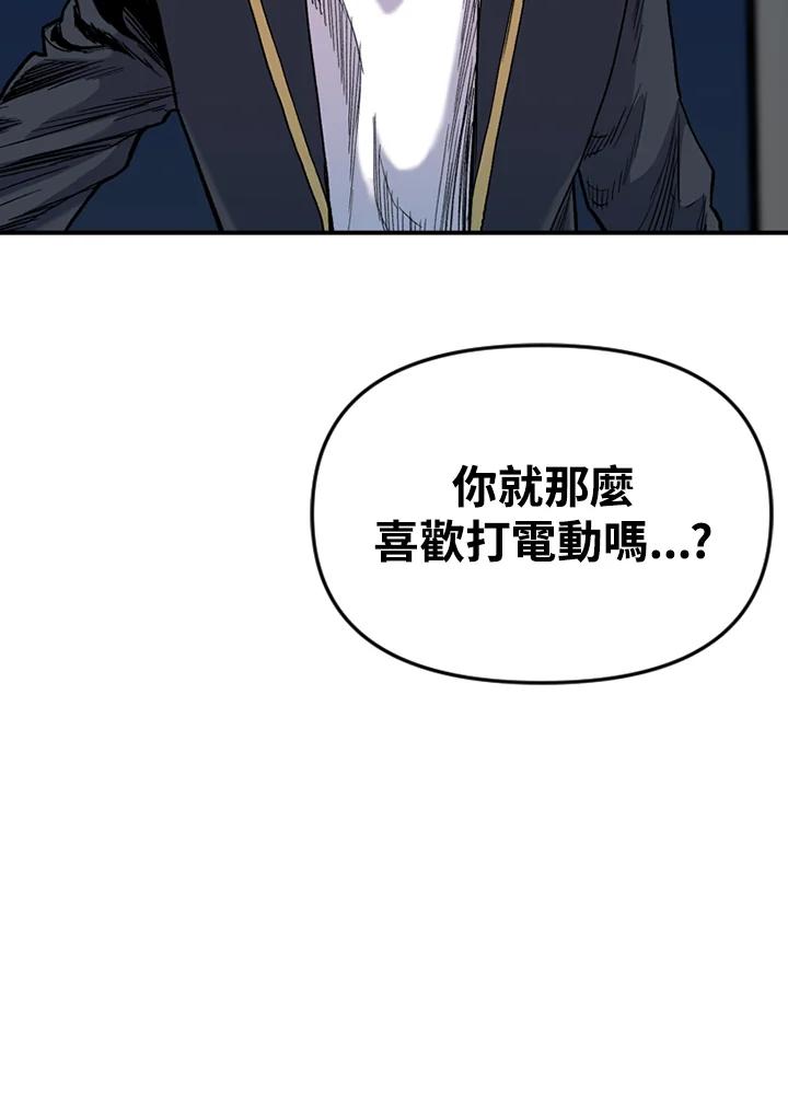 《SWITCH》第38话 第8页