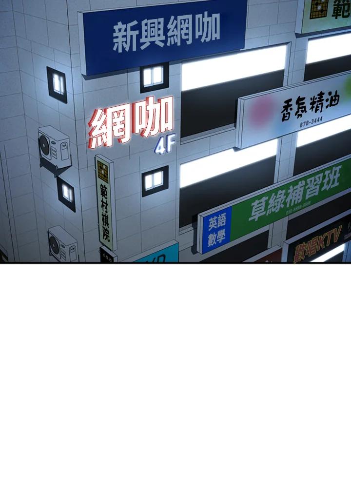《SWITCH》第38话 第3页