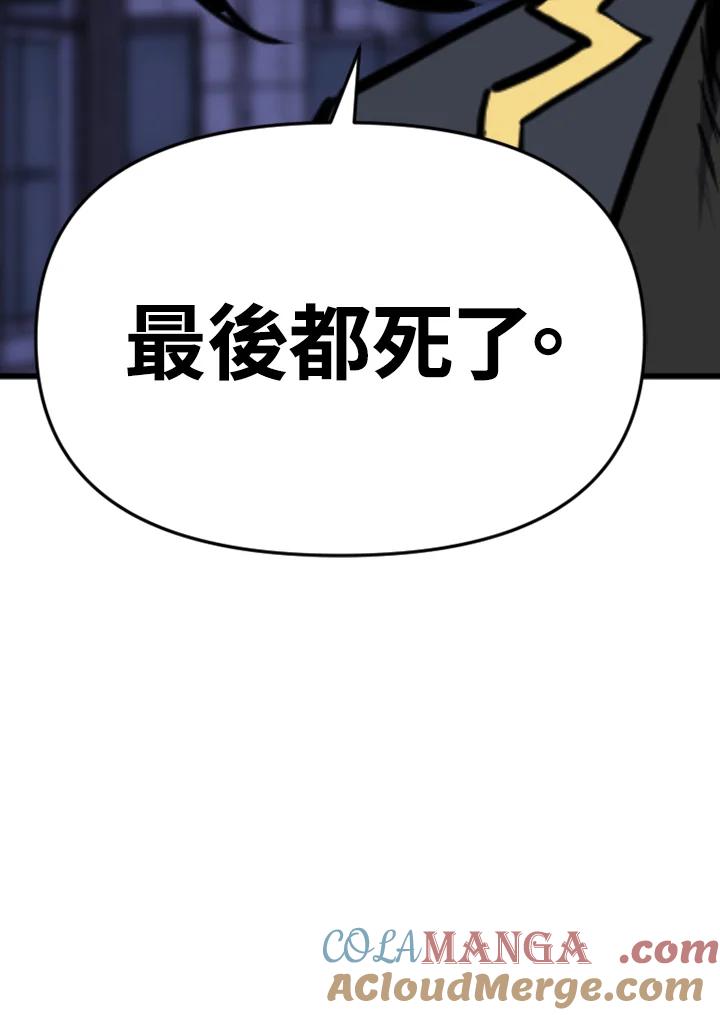 《SWITCH》第38话 第169页
