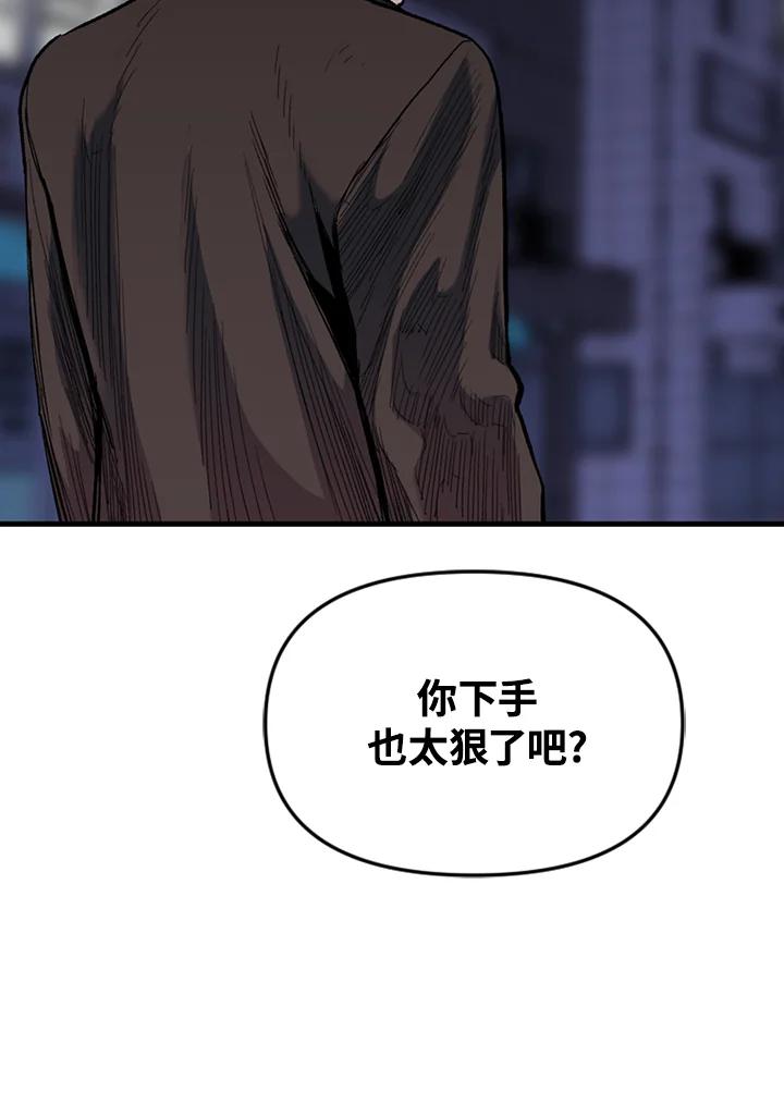 《SWITCH》第38话 第27页