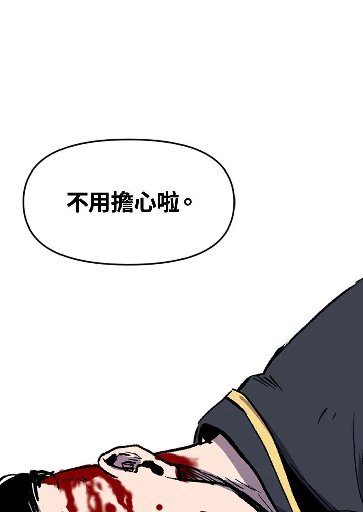 《SWITCH》第38话 第32页