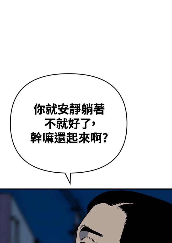 《SWITCH》第38话 第54页