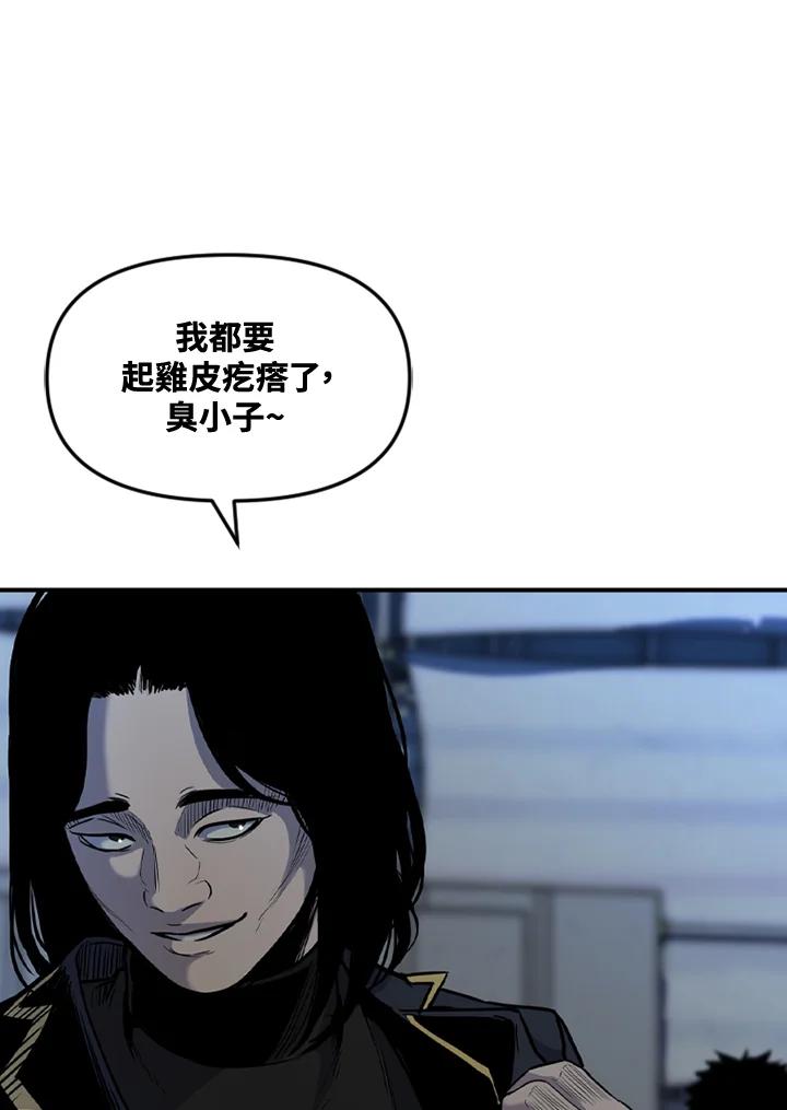 《SWITCH》第38话 第38页