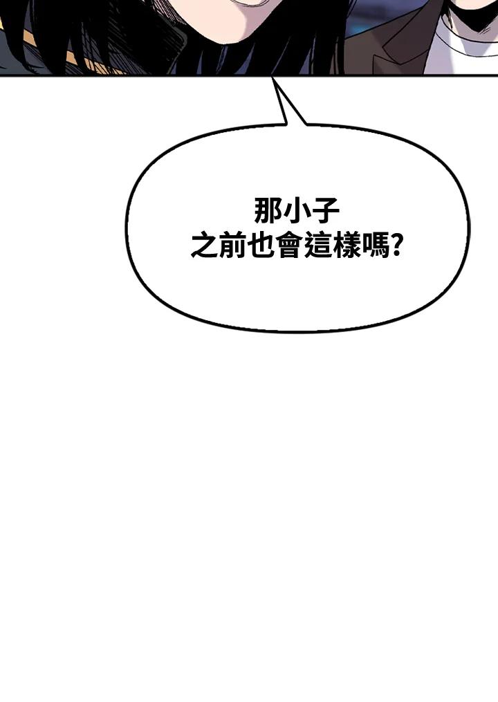 《SWITCH》第38话 第46页