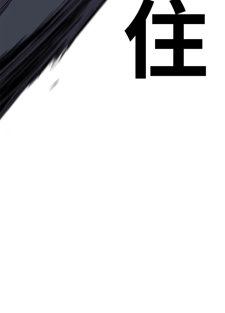 《SWITCH》第38话 第66页