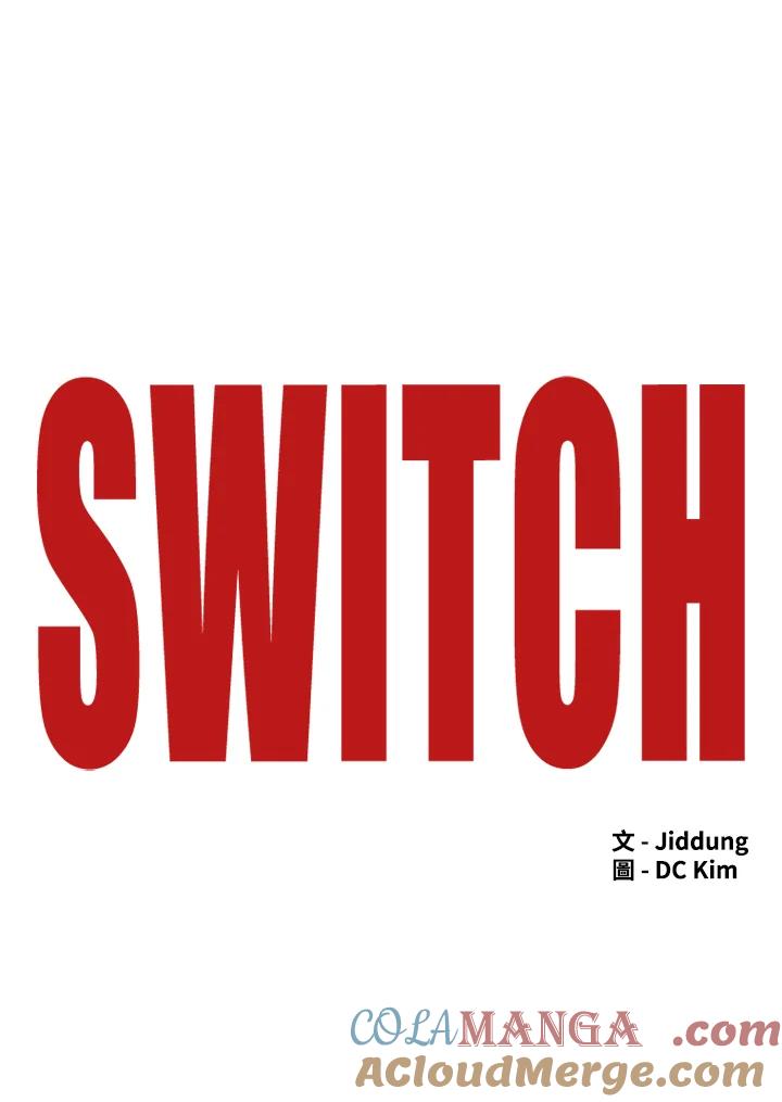 《SWITCH》第38话 第17页