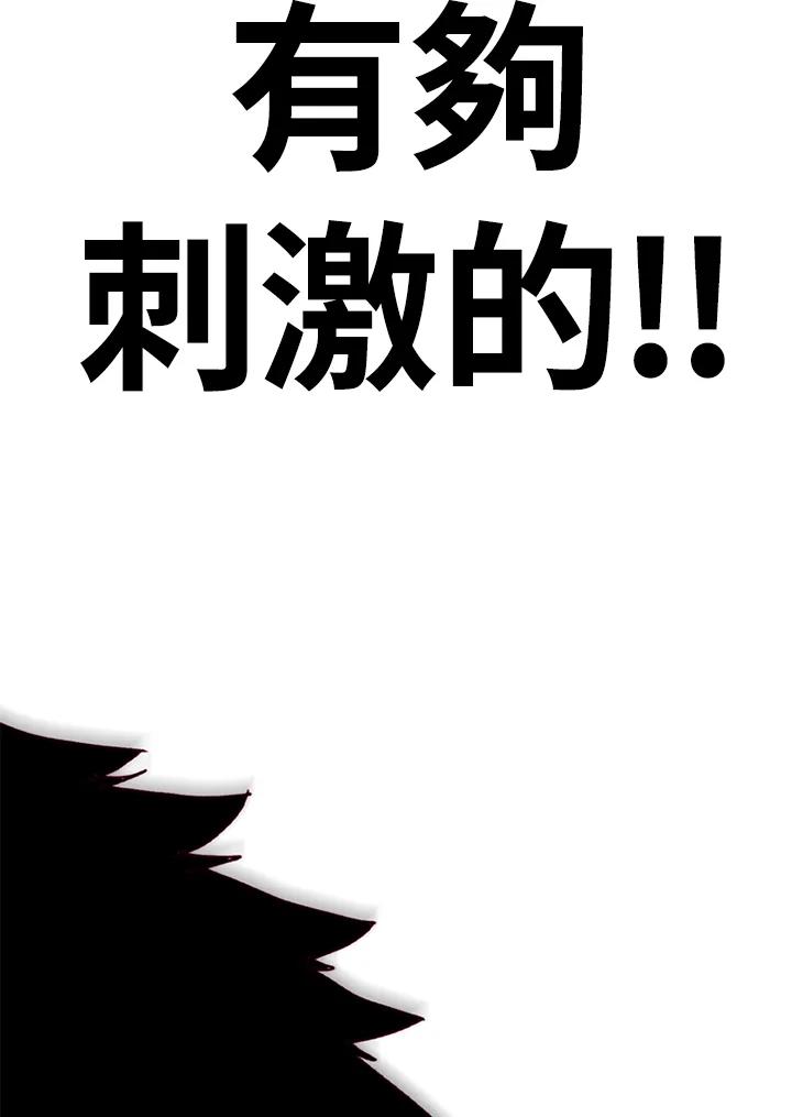 《SWITCH》第38话 第191页