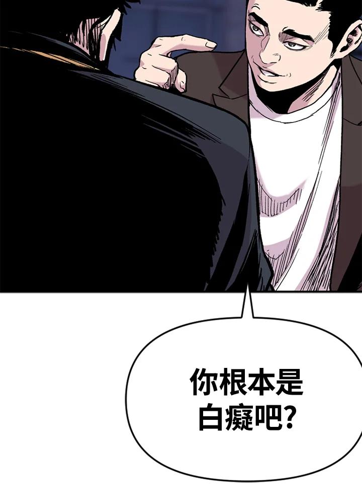 《SWITCH》第38话 第59页