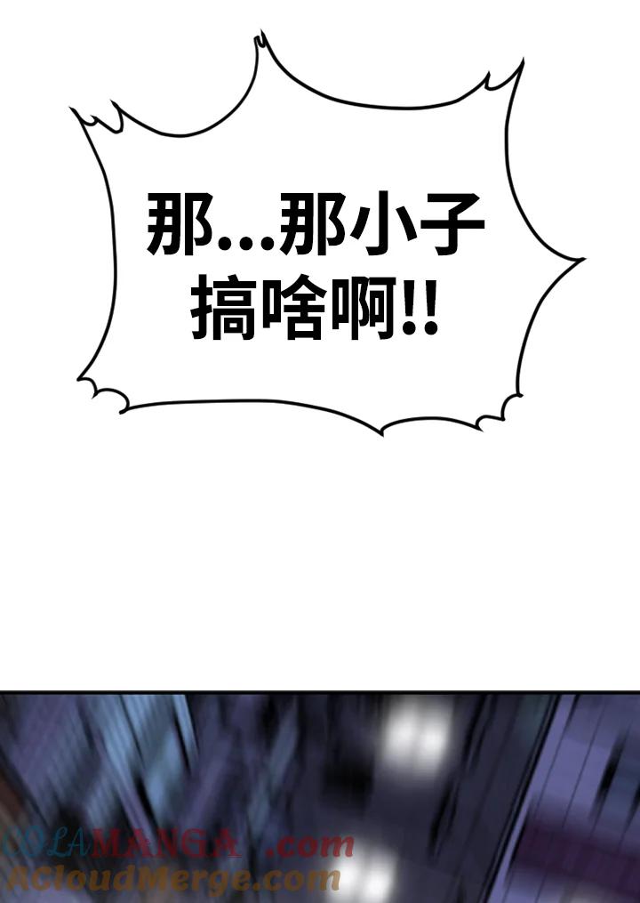 《SWITCH》第38话 第109页