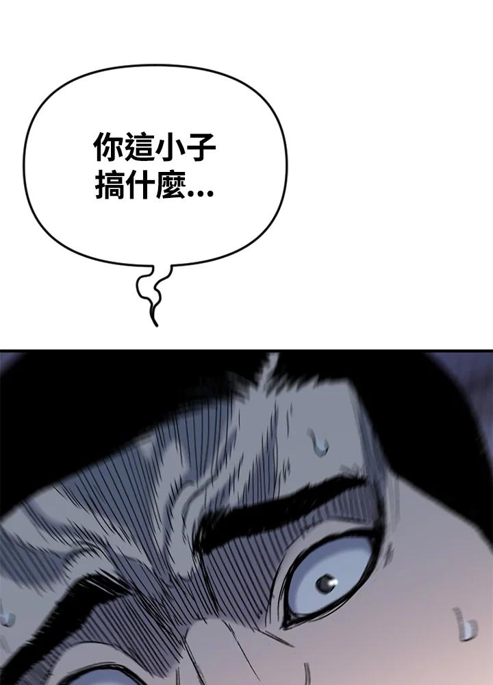 《SWITCH》第38话 第72页