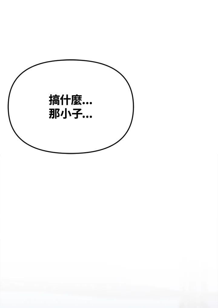 《SWITCH》第38话 第47页
